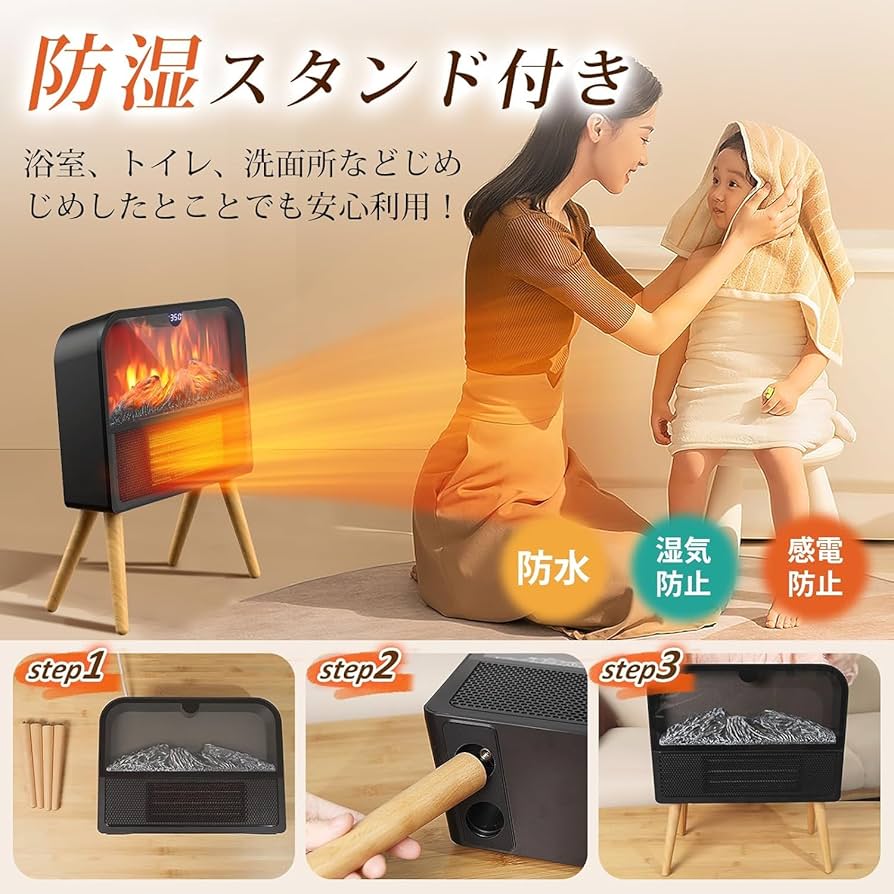 Amazon | JUUE セラミックヒーター 暖炉型 3D疑似炎 節電 防湿